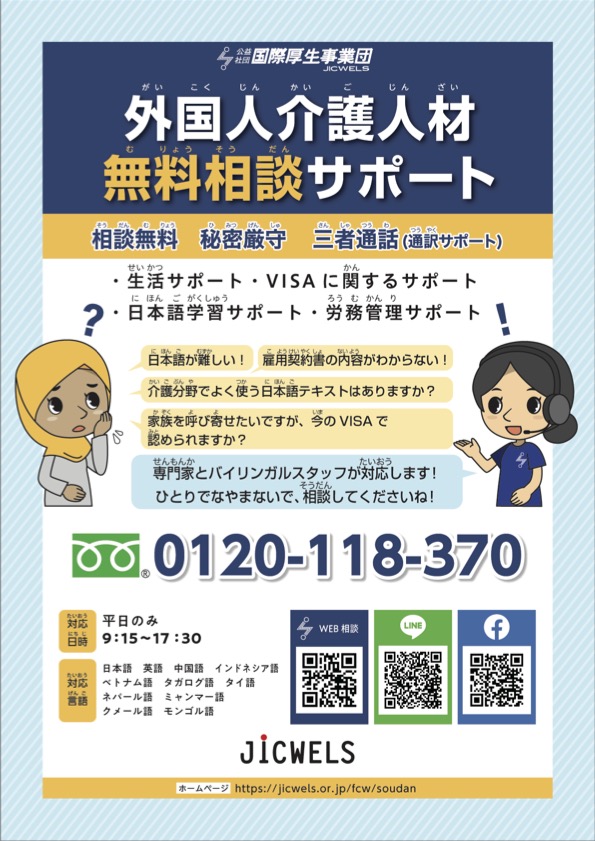 相談窓口パンフレット